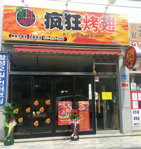 邵武培训烧烤